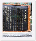 P (33) 道德經壁01 * 1380 x 1600 * (434KB)